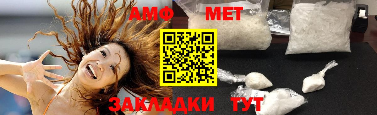 АМФЕТАМИН  Вход с VPN  Фурманов  АМФ VHQ 