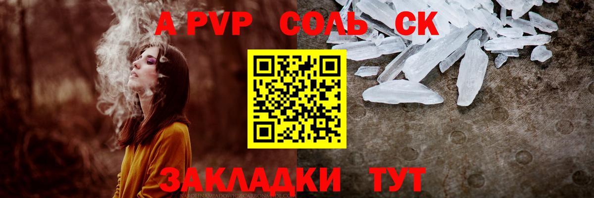 A-PVP мука  Вход с VPN  Альфа ПВП  A PVP кристаллы  Фурманов  Alpha PVP СК КРИС 
