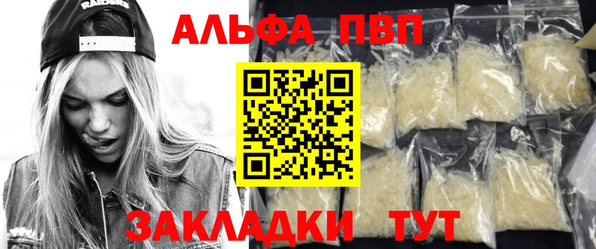 APVP мука Фурманов