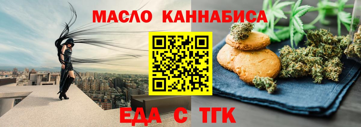 Cannafood конопля  Вход с VPN  Фурманов 