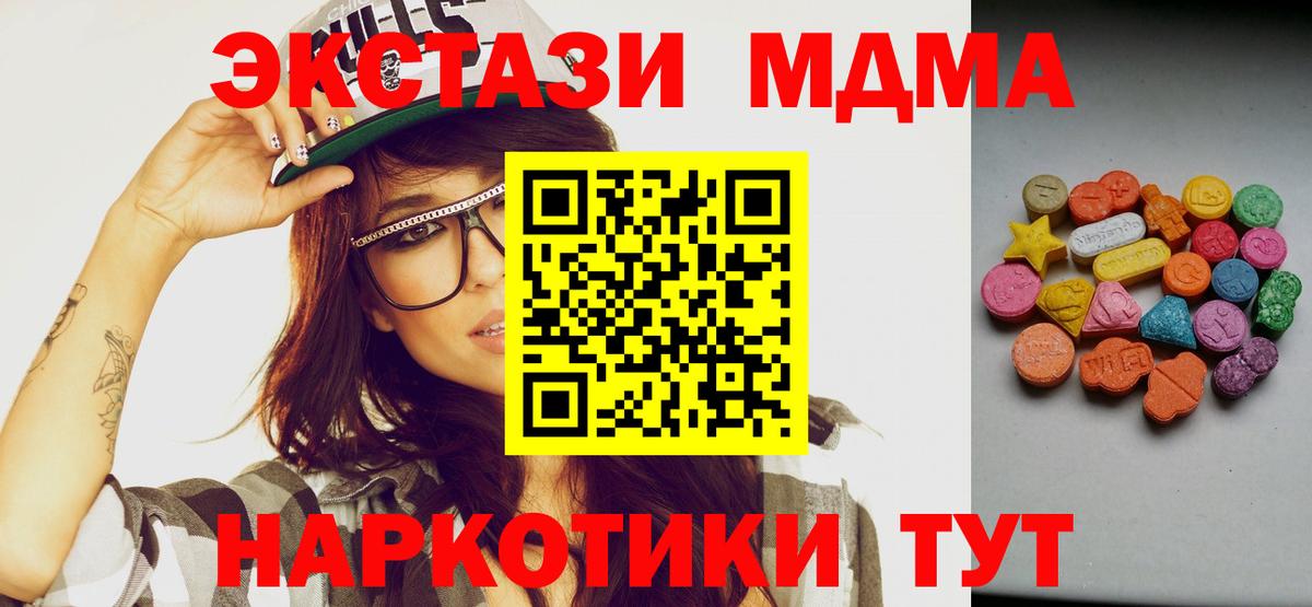 Ecstasy  Ecstasy VHQ  Вход с VPN  ЭКСТАЗИ VHQ  Фурманов 