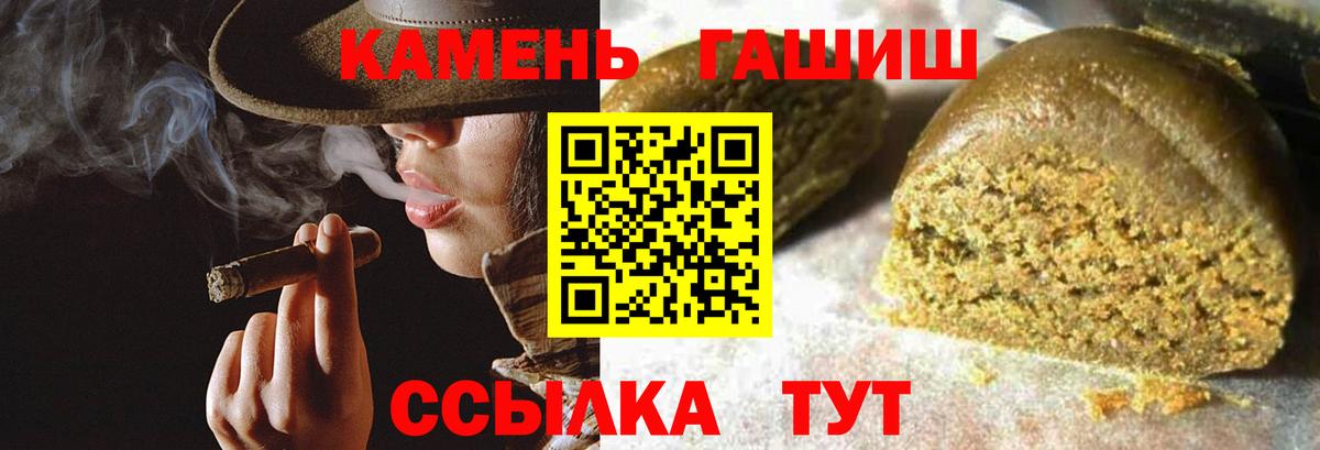 ГАШ хэш  ГАШИШ Premium  Фурманов  Вход с VPN 