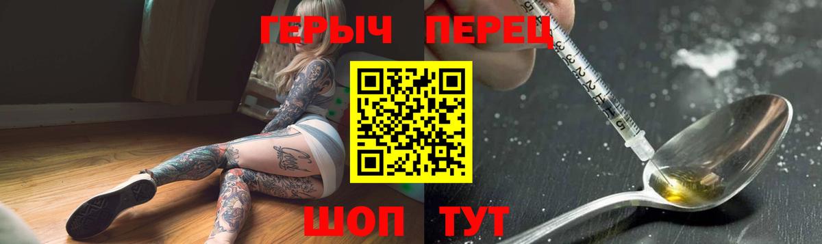 ГЕРОИН  ГЕРОИН Афган  Вход с VPN  Фурманов 
