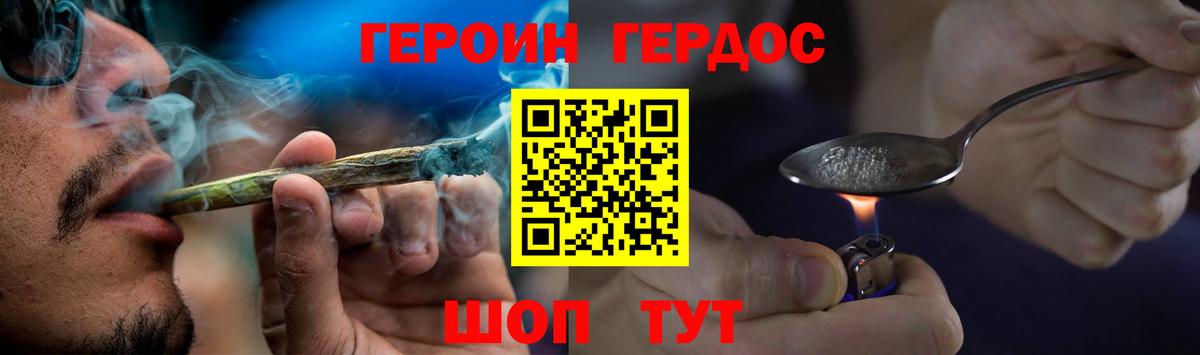Героин VHQ Фурманов
