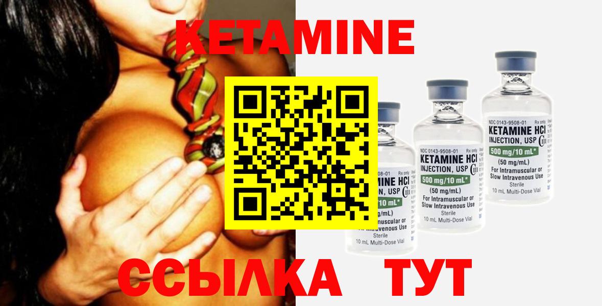 КЕТАМИН ketamine  Кетамин VHQ  Вход с VPN  Фурманов 