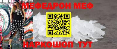 мефедрон VHQ Малгобек