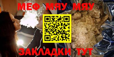 мефедрон VHQ Малгобек