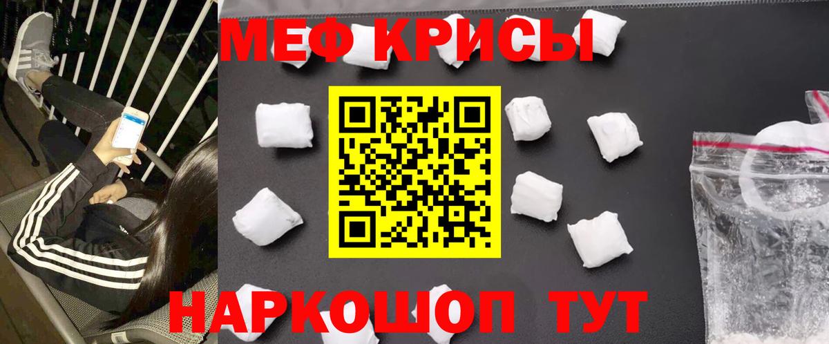где продают   МЯУ-МЯУ mephedrone  МЯУ-МЯУ  Меф  Вход с VPN  Фурманов  Меф 4 MMC 