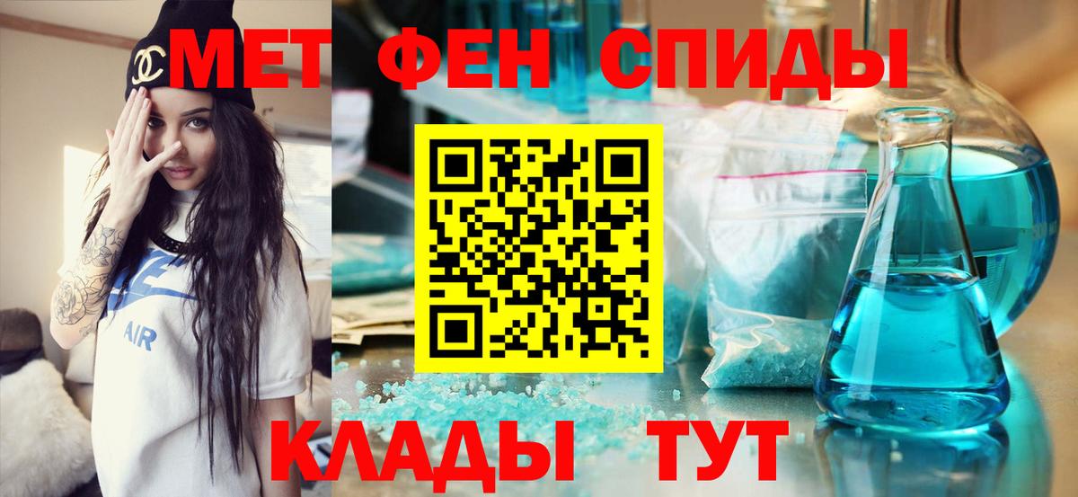 Фурманов  МЕТАМФЕТАМИН витя  Вход с VPN 