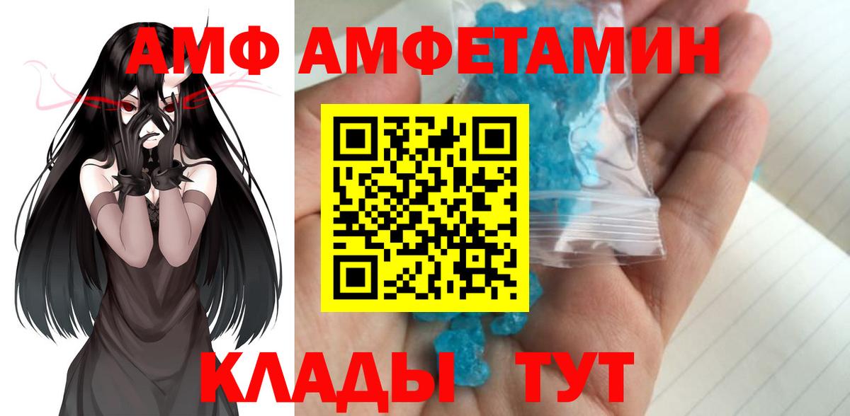 Первитин винт Фурманов