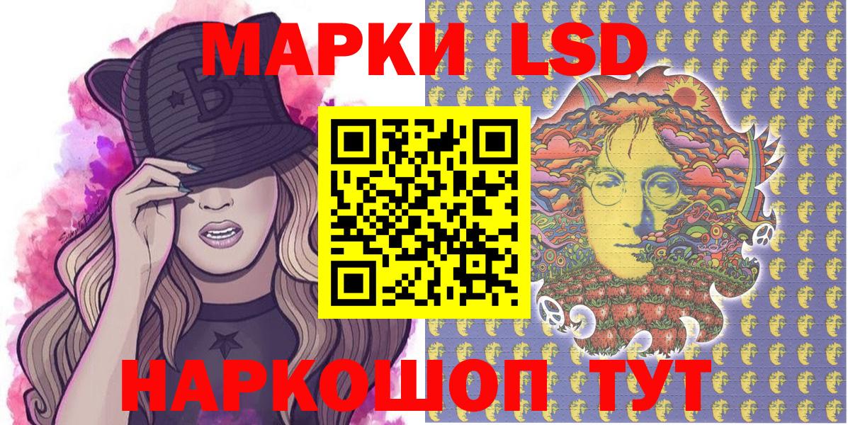 Марки 25I-NBOMe 1,8мг Фурманов