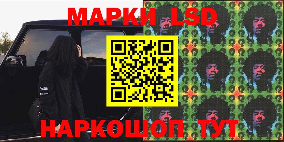 Наркотические марки 1,5мг  Марки NBOMe  Фурманов  Вход с VPN 