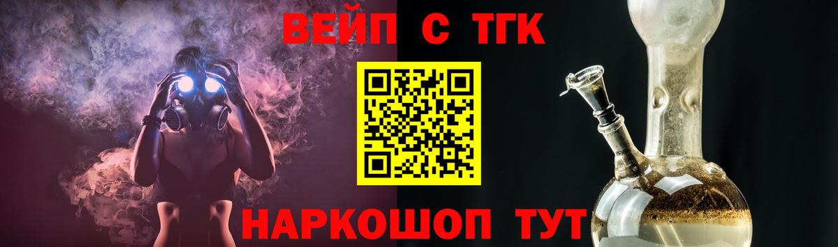 Дистиллят ТГК Wax  Вход с VPN  Фурманов 